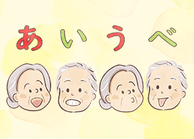 口腔体操イメージイラスト