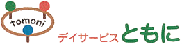 お問い合わせ | 石井町のデイサービス｜リハビリと機能訓練に対応